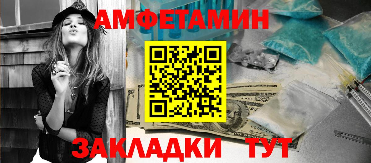 Приморско-Ахтарск  Амфетамин  Амфетамин  Вход с VPN  Амфетамин 97% 