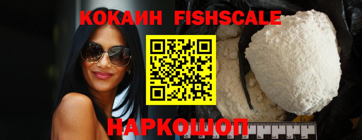 Cocaine Перу  COCAIN Боливия  Приморско-Ахтарск  КОКАИН  Вход с VPN 