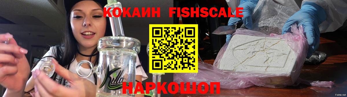 COCAIN 99% Приморско-Ахтарск