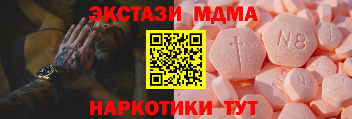 Приморско-Ахтарск  Экстази таблы  ЭКСТАЗИ круглые  Экстази  Вход с VPN 
