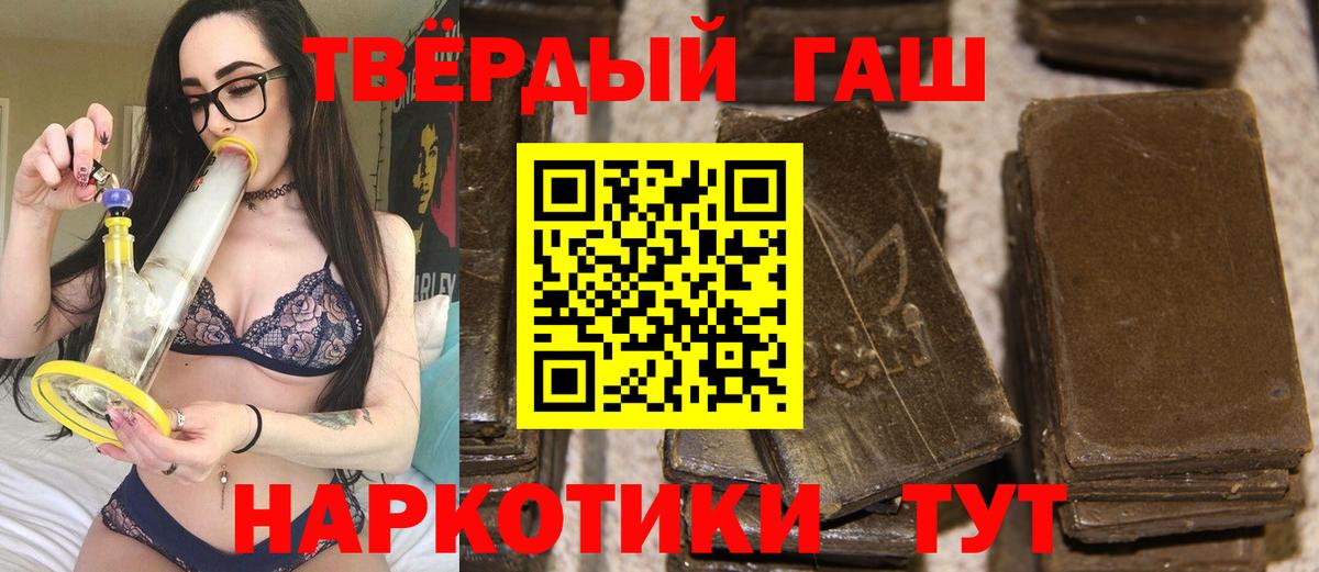 Приморско-Ахтарск  продажа наркотиков  Вход с VPN  Гашиш Premium  Гашиш VHQ  ГАШИШ 