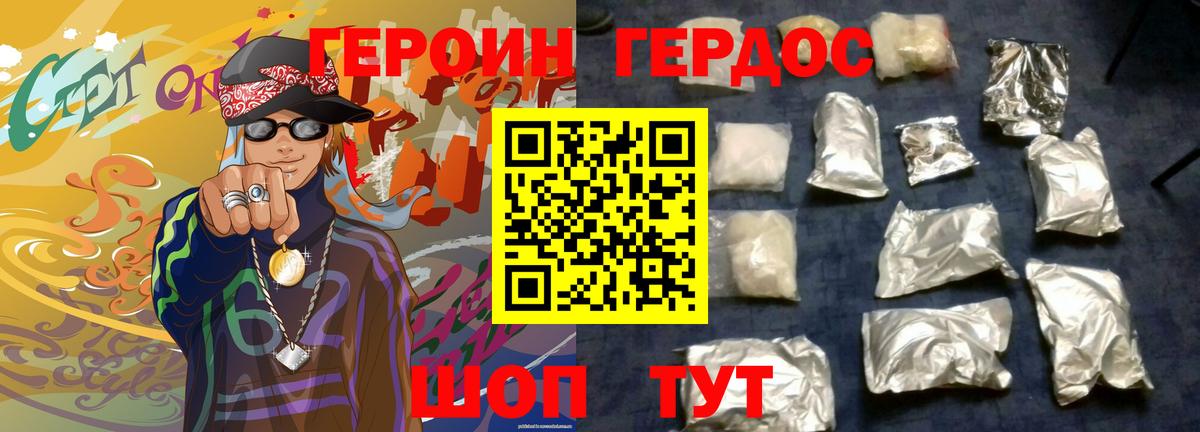 Приморско-Ахтарск  Героин гречка  ГЕРОИН  Вход с VPN 