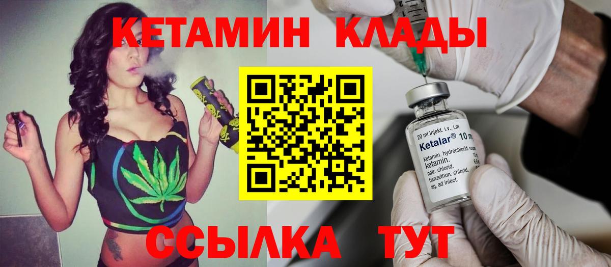 Кетамин ketamine  Кетамин ketamine  Вход с VPN  Приморско-Ахтарск 