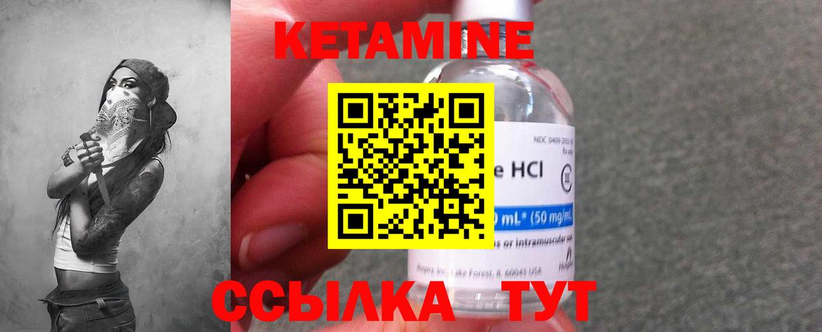 Кетамин ketamine Приморско-Ахтарск