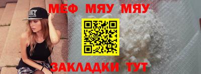 меф Славгород