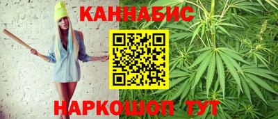 каннабис Малоярославец
