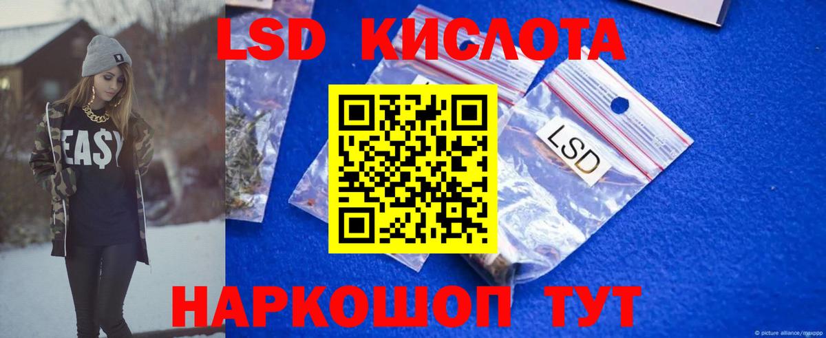 ЛСД экстази кислота Приморско-Ахтарск