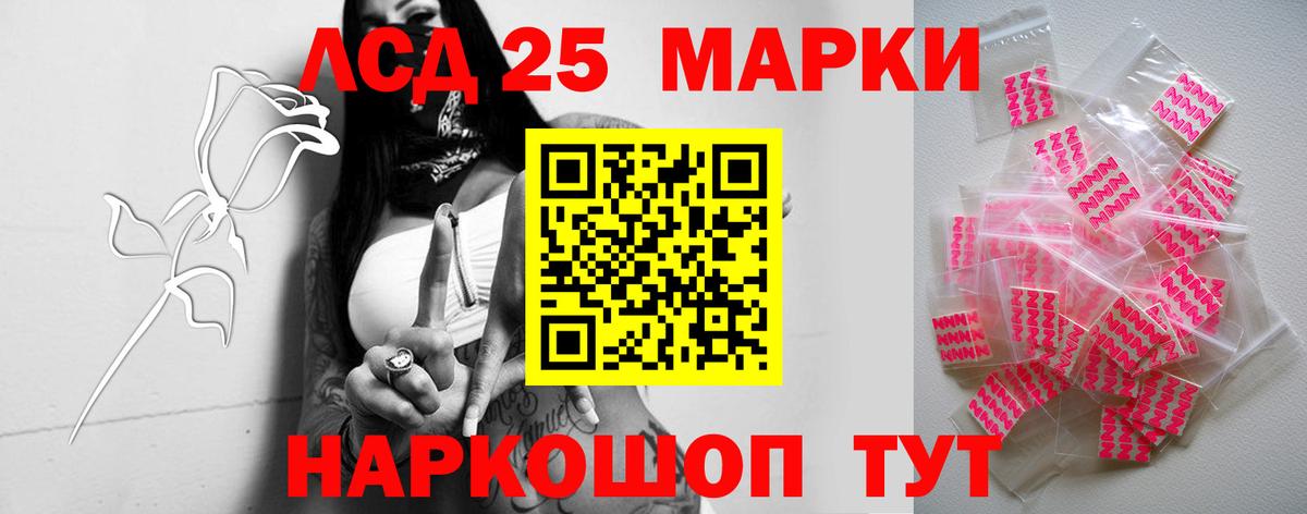 ЛСД экстази ecstasy  Лсд 25 экстази кислота  Лсд 25 экстази  Приморско-Ахтарск  Вход с VPN 