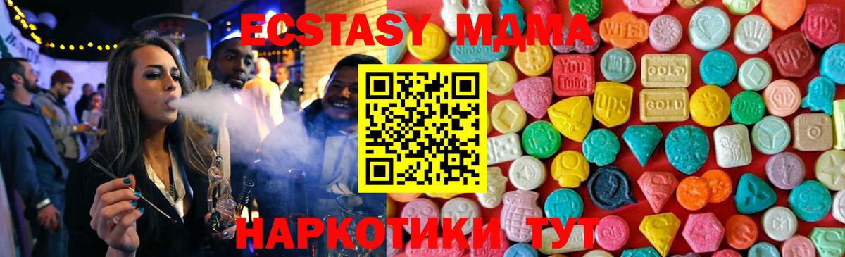МДМА  MDMA VHQ  МДМА VHQ  Вход с VPN  Приморско-Ахтарск 