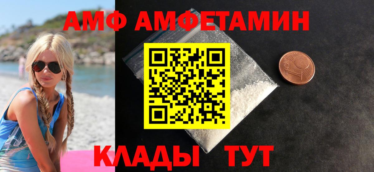 Метамфетамин мет Приморско-Ахтарск