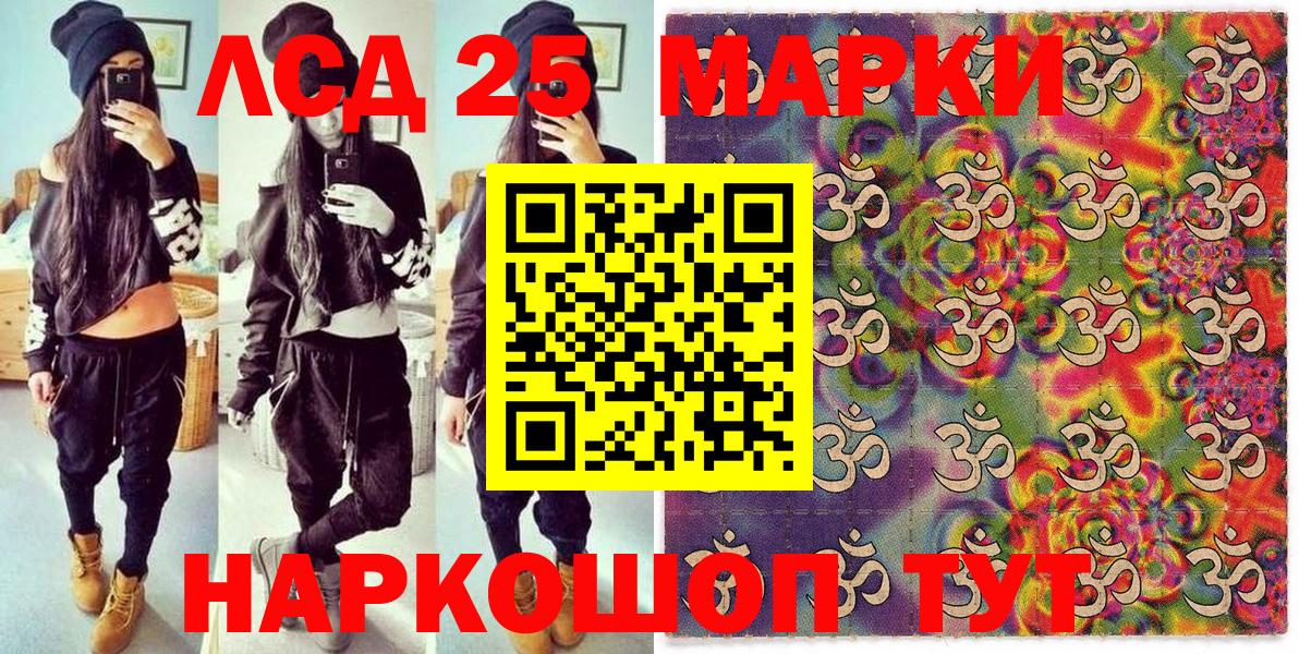 Наркотические марки 1500мкг Приморско-Ахтарск