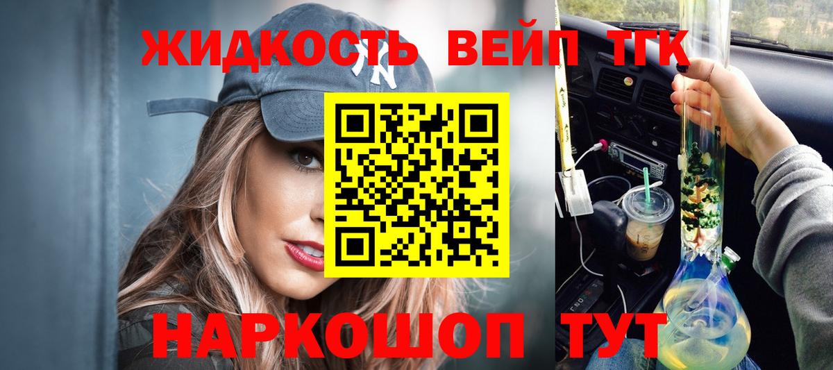 Дистиллят ТГК вейп  Вход с VPN  MEGA онион  ТГК гашишное масло  Приморско-Ахтарск 