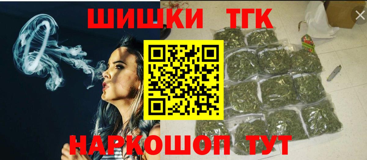 Бошки Шишки марихуана  Бошки марихуана Ganja  Приморско-Ахтарск  Вход с VPN  Канабис Ganja 