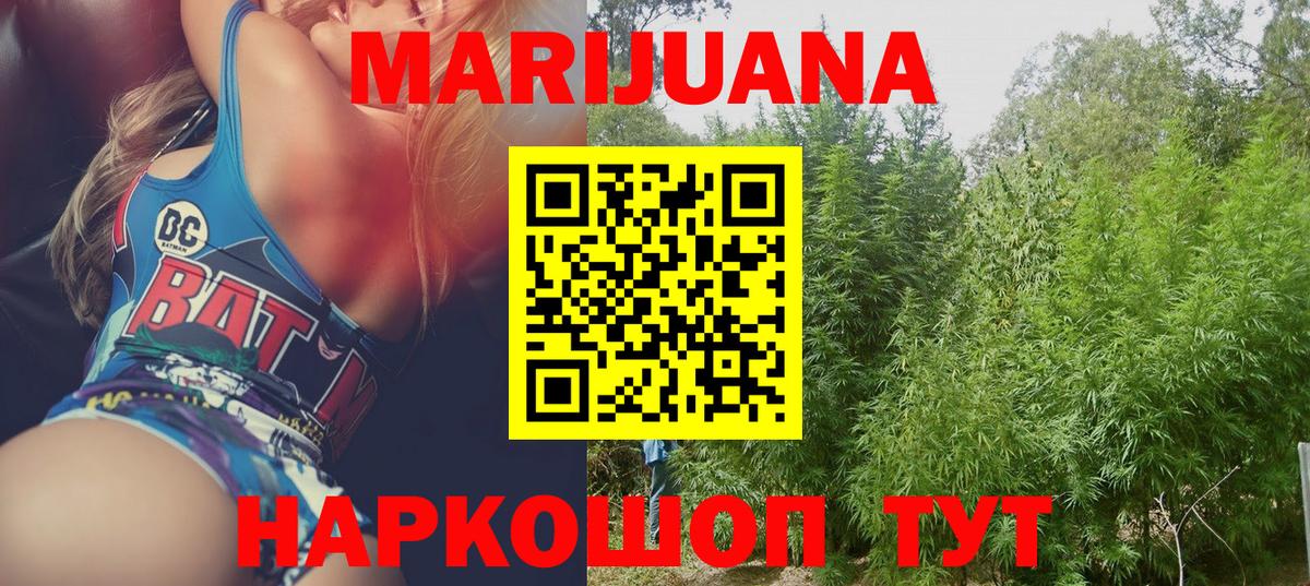 Шишки марихуана SATIVA & INDICA Приморско-Ахтарск